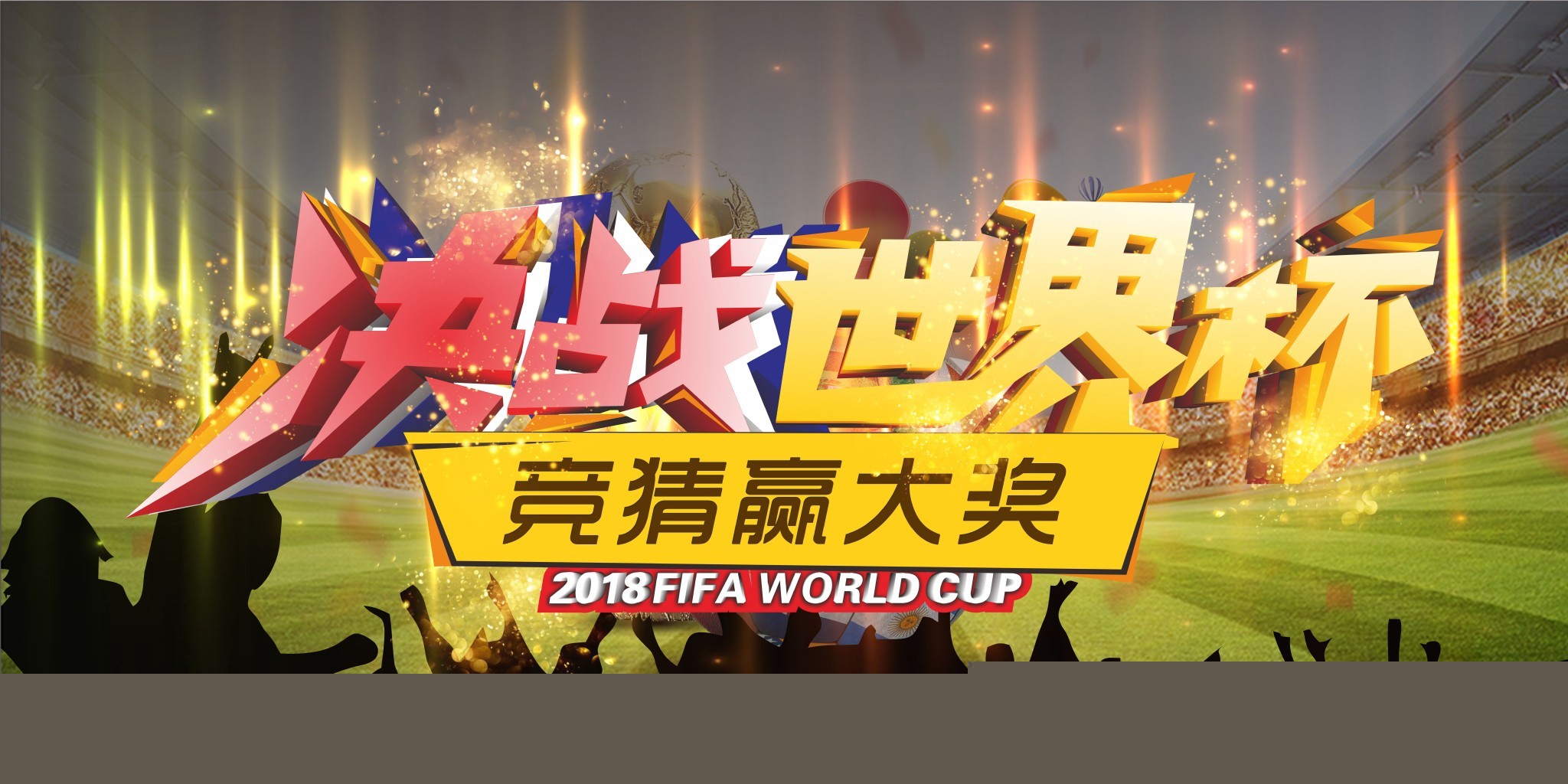 军的比赛中
