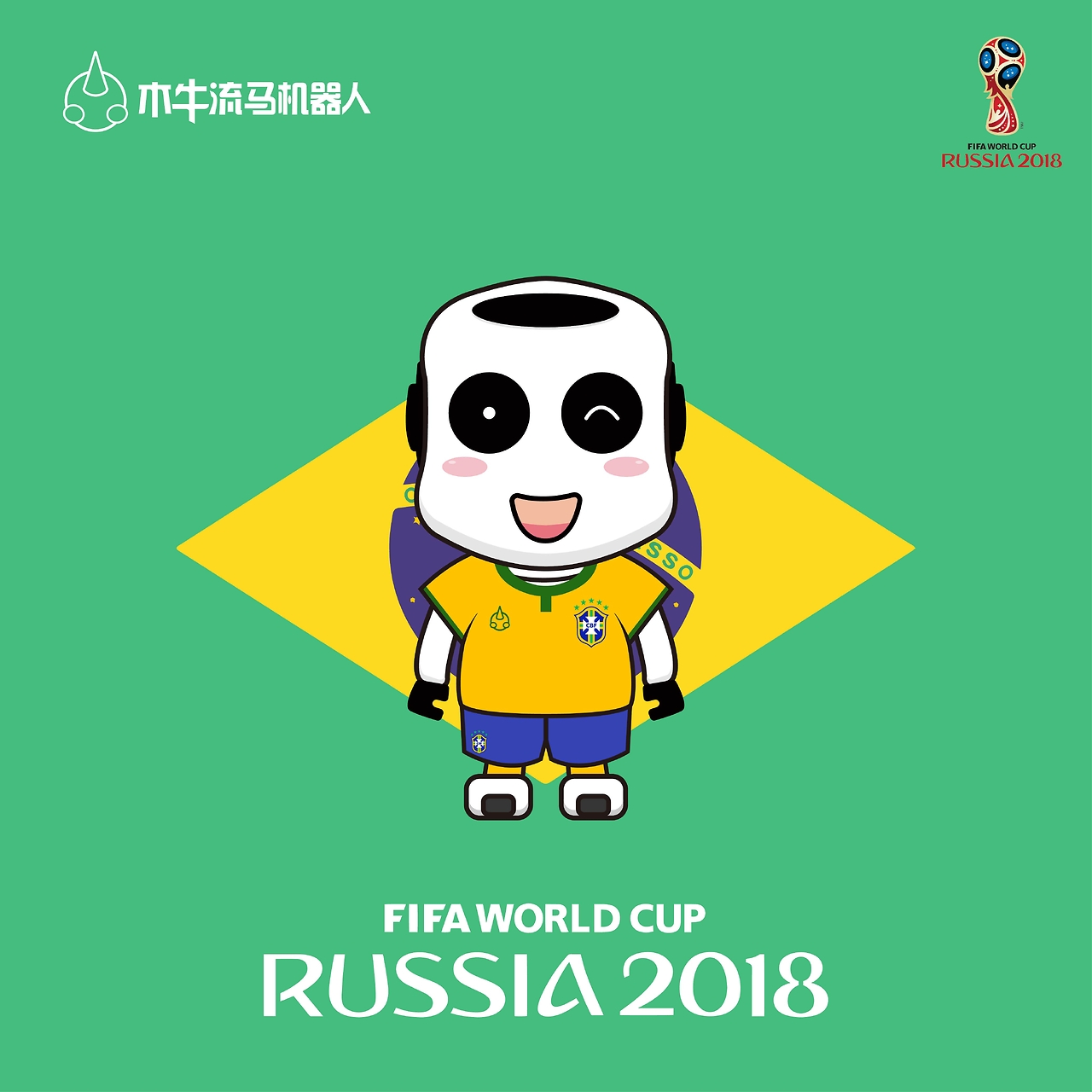 际米兰的